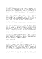 북한의사회와경제4A)북한체제의 구조적특징과 생존전략에 대해 논하시오0 -6