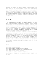 북한의사회와경제4A)북한체제의 구조적특징과 생존전략에 대해 논하시오0 -10