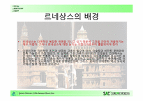 르네상스 레포트-2