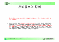 르네상스 레포트-3