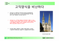 르네상스 레포트-6