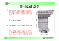 르네상스 레포트-7