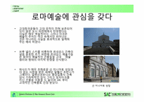 르네상스 레포트-8