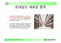 르네상스 레포트-10