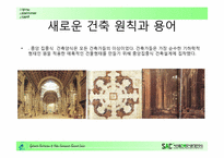 르네상스 레포트-13