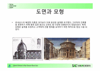 르네상스 레포트-14