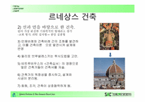 르네상스 레포트-18