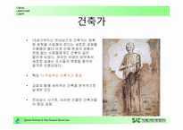 르네상스 레포트-19