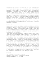 (현대문학강독)이인직의 혈의루 작품줄거리와 문학사적의미를 적으시오0k.-2