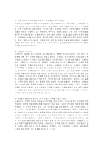 (현대문학강독)이인직의 혈의루 작품줄거리와 문학사적의미를 적으시오0k.-5