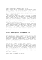 (현대문학강독)이인직의 혈의루 작품줄거리와 문학사적의미를 적으시오0k.-6