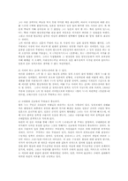 (현대문학강독)이인직의 혈의루 작품줄거리와 문학사적의미를 적으시오0k.-7