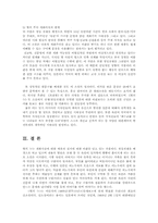 (현대문학강독)이인직의 혈의루 작품줄거리와 문학사적의미를 적으시오0k.-8