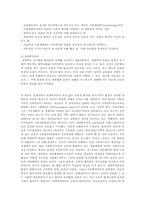 Pavlov와 Skinnerd의 행동주의 학습이론, Bandurad의 사회학습이론, Lorenz의 동물생태학, Piaget의 인지이론, Kohlberg의 도덕발달이론, Chomsky의 생득적 언어발달이론, Erikson의 심리사회적 이론, 정보처리이론, Sternberg의 삼원지능이론-5