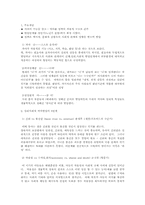 Pavlov와 Skinnerd의 행동주의 학습이론, Bandurad의 사회학습이론, Lorenz의 동물생태학, Piaget의 인지이론, Kohlberg의 도덕발달이론, Chomsky의 생득적 언어발달이론, Erikson의 심리사회적 이론, 정보처리이론, Sternberg의 삼원지능이론-8
