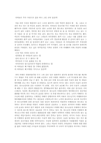 가까운 사회복지 시설을 방문한 후 그 조직의 설립형태와 서비스 형태에 대해서 설명하고 방문 소감을 A4 2장내외로 작성하시오.-2
