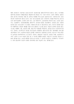 가까운 사회복지 시설을 방문한 후 그 조직의 설립형태와 서비스 형태에 대해서 설명하고 방문 소감을 A4 2장내외로 작성하시오.-3