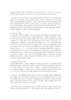 지적제도의 유형과 중요내용에 대해 논하시오-3