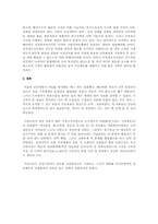 지적제도의 유형과 중요내용에 대해 논하시오-4