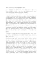 한국의 사회복지사 윤리강령과 미국의 사회복지사협회 윤리강령을 읽고 느낀점-2