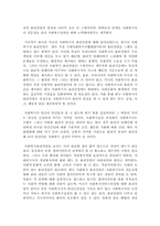 한국의 사회복지사 윤리강령과 미국의 사회복지사협회 윤리강령을 읽고 느낀점-3