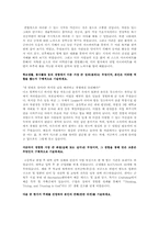 자기소개서 작성과 조기유학에 대한 나의 의견-3