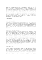 군장병에게 상담심리가 필요한 이유-2