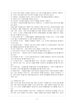 [방통대 교육과(청소년교육) 4학년 자원봉사론 C형] 현대사회의 여러 가지 사회문제 중 중년(여성 또는 남성)의 문제해결을 위한 방안으로 자원봉사를 어떻게 활용할 수 있는지 구체적 전략을 제시해 보십시오.-4