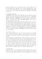 [방통대 교육과(청소년교육) 4학년 자원봉사론 C형] 현대사회의 여러 가지 사회문제 중 중년(여성 또는 남성)의 문제해결을 위한 방안으로 자원봉사를 어떻게 활용할 수 있는지 구체적 전략을 제시해 보십시오.-8
