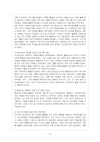 [방통대 교육과(청소년교육) 4학년 자원봉사론 C형] 현대사회의 여러 가지 사회문제 중 중년(여성 또는 남성)의 문제해결을 위한 방안으로 자원봉사를 어떻게 활용할 수 있는지 구체적 전략을 제시해 보십시오.-11