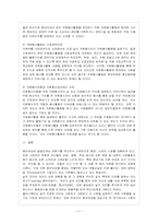 [방통대 교육과(청소년교육) 4학년 자원봉사론 C형] 현대사회의 여러 가지 사회문제 중 중년(여성 또는 남성)의 문제해결을 위한 방안으로 자원봉사를 어떻게 활용할 수 있는지 구체적 전략을 제시해 보십시오.-12