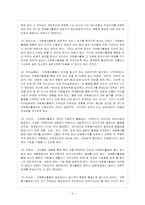 [방통대 교육과(청소년교육) 4학년 자원봉사론 A형] 자원봉사활동의 세계적 경향을 분석하고, 향후 우리나라 자원봉사활동의 방향에 대해 기술해 보십시오.-5