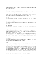 [방통대 교육과(청소년교육) 4학년 자원봉사론 A형] 자원봉사활동의 세계적 경향을 분석하고, 향후 우리나라 자원봉사활동의 방향에 대해 기술해 보십시오.-11