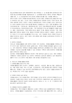 [방통대 교육과(청소년교육) 4학년 자원봉사론 A형] 자원봉사활동의 세계적 경향을 분석하고, 향후 우리나라 자원봉사활동의 방향에 대해 기술해 보십시오.-12