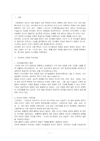 [방통대 교육과 4학년 아동발달 A형] 피아제의 인지발달 이론에 대하여 논하시오.-2