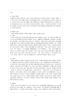 [방통대 교육과 4학년 아동발달 A형] 피아제의 인지발달 이론에 대하여 논하시오.-4