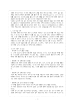 [방통대 교육과 4학년 아동발달 A형] 피아제의 인지발달 이론에 대하여 논하시오.-5