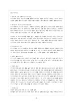 [방통대 교육과 4학년 아동발달 A형] 피아제의 인지발달 이론에 대하여 논하시오.-6
