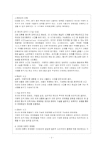 [방통대 교육과 4학년 아동발달 A형] 피아제의 인지발달 이론에 대하여 논하시오.-8