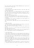 [방통대 교육과 4학년 아동발달 A형] 피아제의 인지발달 이론에 대하여 논하시오.-9