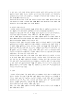 [방통대 교육과 4학년 아동발달 A형] 피아제의 인지발달 이론에 대하여 논하시오.-10