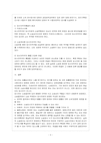[방통대 법학과 4학년 민사소송법 C형] 당사자 적격에 관하여 자신이 이해하는 바대로 설명하라.-6
