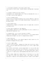 [방통대 청소년교육과 4학년 아동발달 B형] 비고츠키의 인지이론에 대하여 논하시오.-3