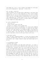 [방통대 청소년교육과 4학년 아동발달 B형] 비고츠키의 인지이론에 대하여 논하시오.-7
