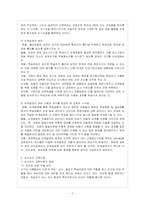 [방통대 청소년교육과 4학년 아동발달 B형] 비고츠키의 인지이론에 대하여 논하시오.-8
