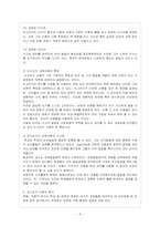 [방통대 청소년교육과 4학년 아동발달 B형] 비고츠키의 인지이론에 대하여 논하시오.-9