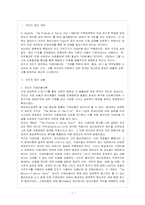 [방통대 경제학과 4학년 제도경제학 C형] 코즈 정리에 관해 설명해 보라. -2