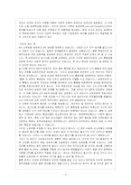 [방통대 경제학과 4학년 제도경제학 C형] 코즈 정리에 관해 설명해 보라. -4