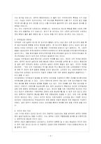[방통대 경제학과 4학년 제도경제학 C형] 코즈 정리에 관해 설명해 보라. -5