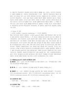 파블로브와 스키너손다이크학습이론과 교수이론의특징을 설명하시오0o(교수학습이론과매체4A)-2